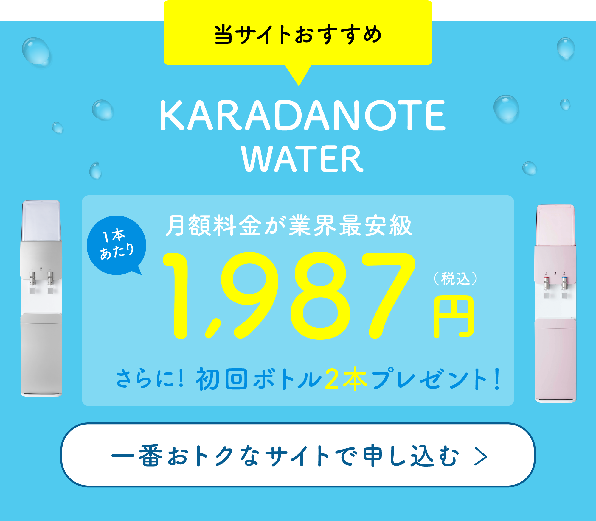 お得な特典付き！サーバー用ビール　合計6リットル(1.5L×4本)をプレゼント！プレ会員登録はこちら